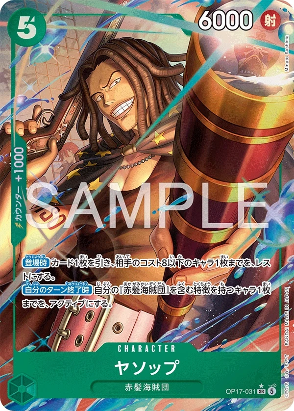 Carte One Piece japonaise Yasopp OP17-031 SR