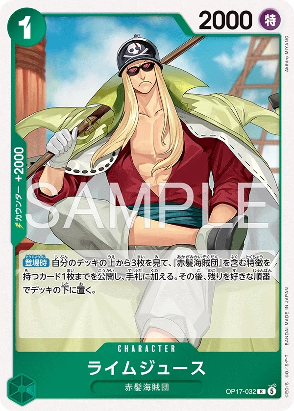 Limejuice OP17-032