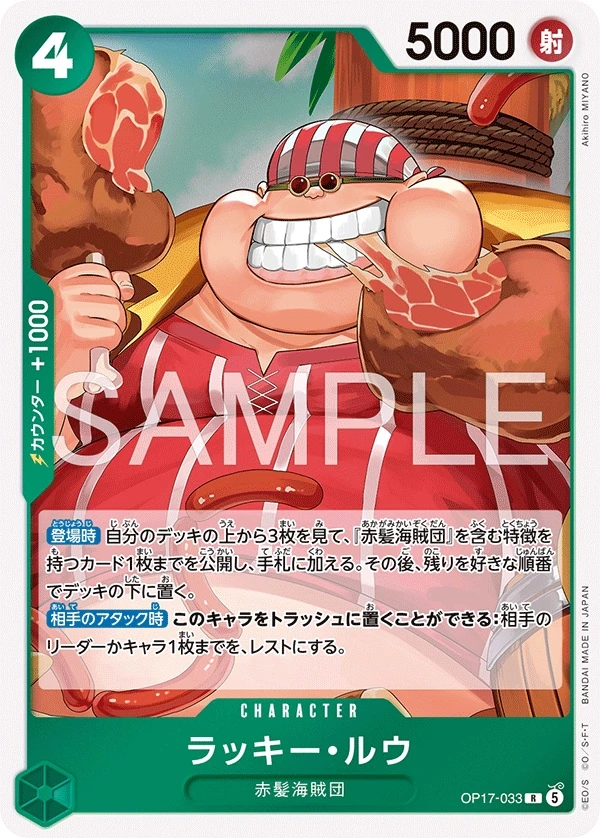 Lucky.Roux OP17-033