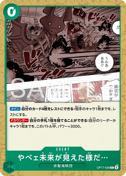 I Think He's Seen an Ugly Future... OP17-038