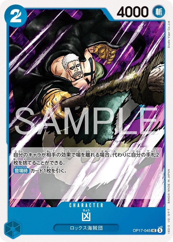 Kyo OP17-045