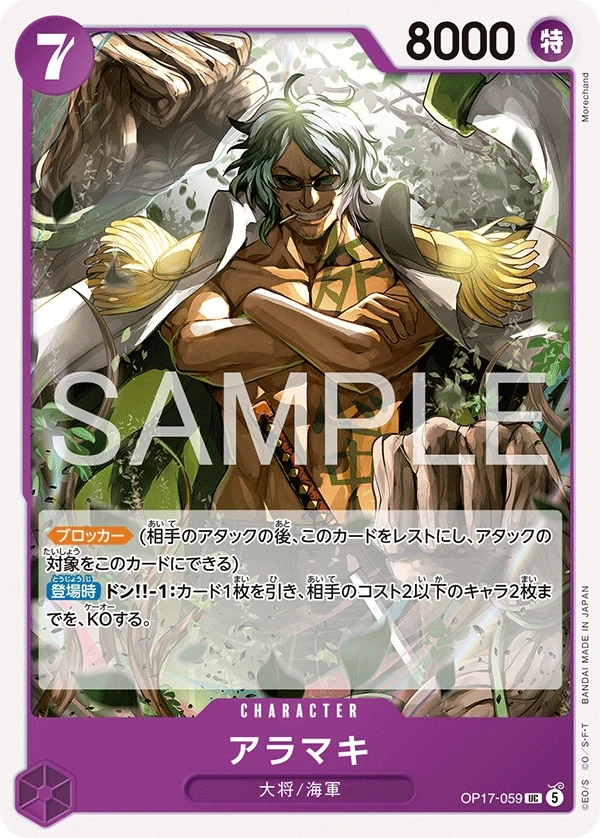 Aramaki OP17-059