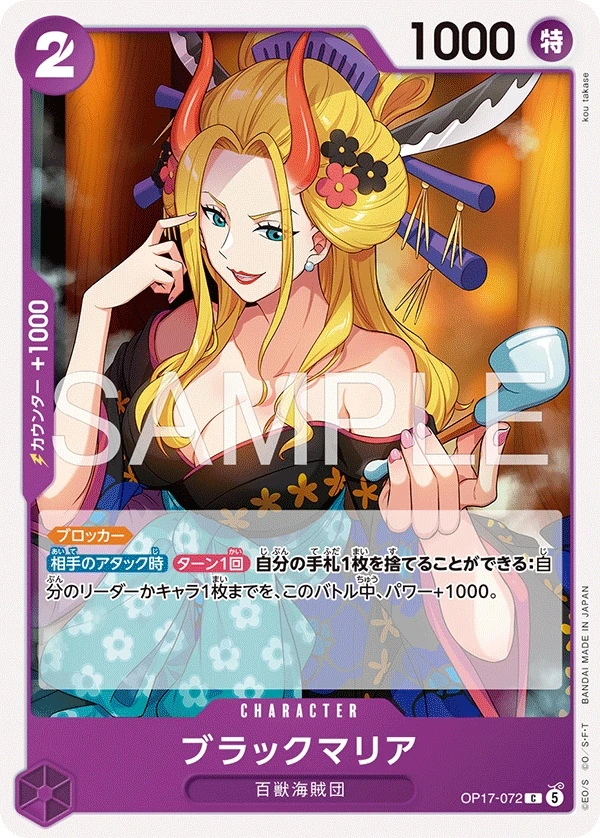 Black Maria OP17-072