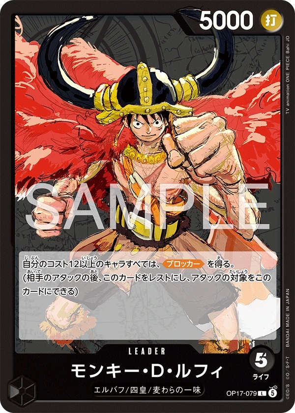 Monkey.D.Luffy OP17-079