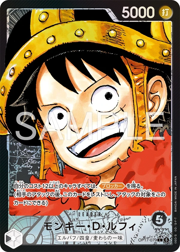 Carte One Piece japonaise Monkey.D.Luffy OP17-079 L
