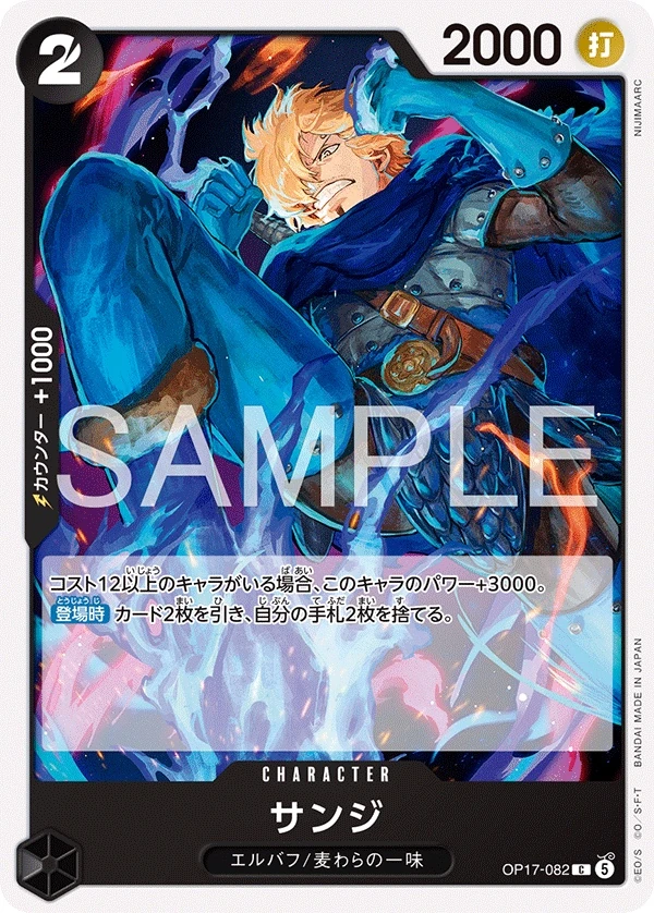 Sanji OP17-082