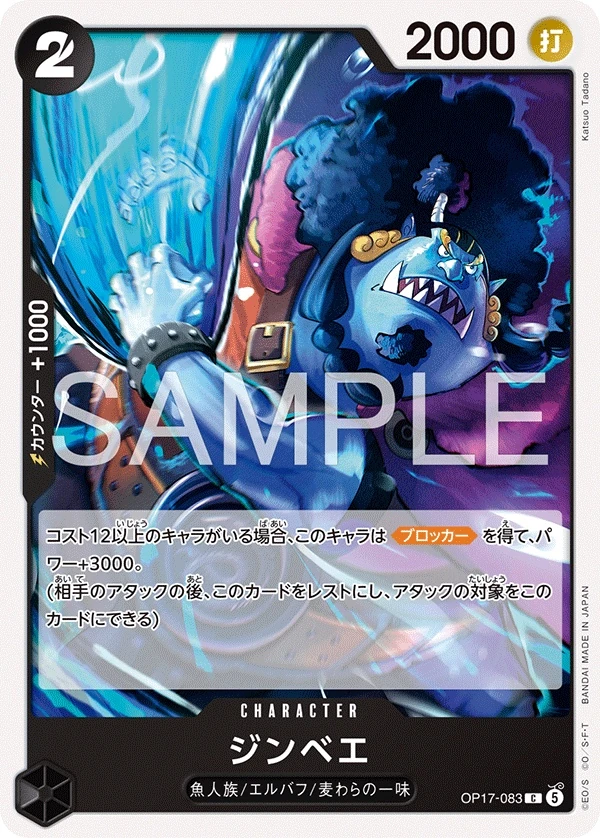 Jinbe OP17-083