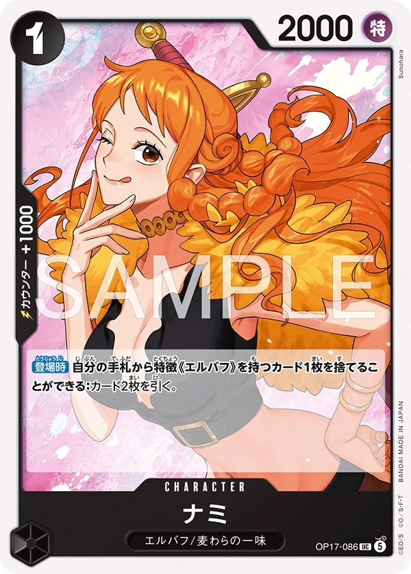 Nami OP17-086