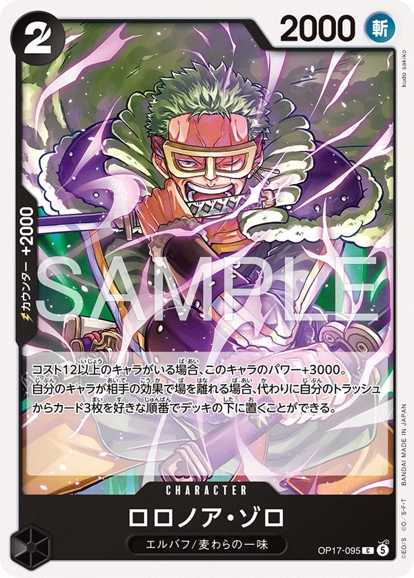 Roronoa Zoro OP17-095