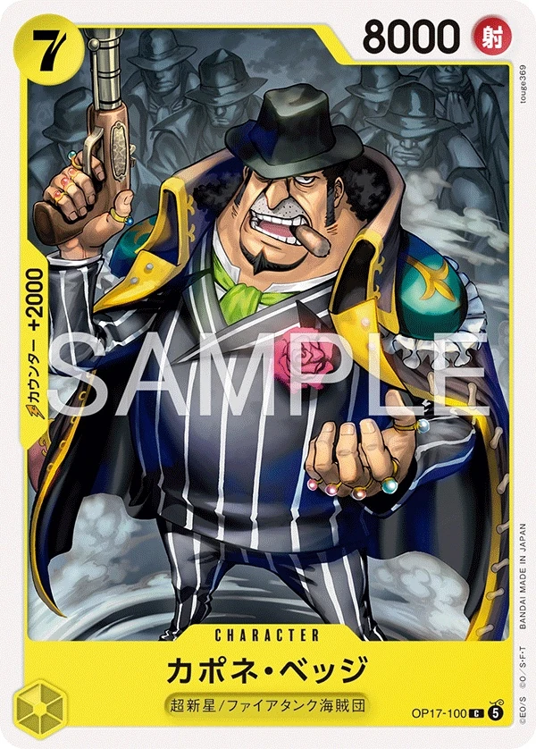 Capone"Gang"Bege OP17-100