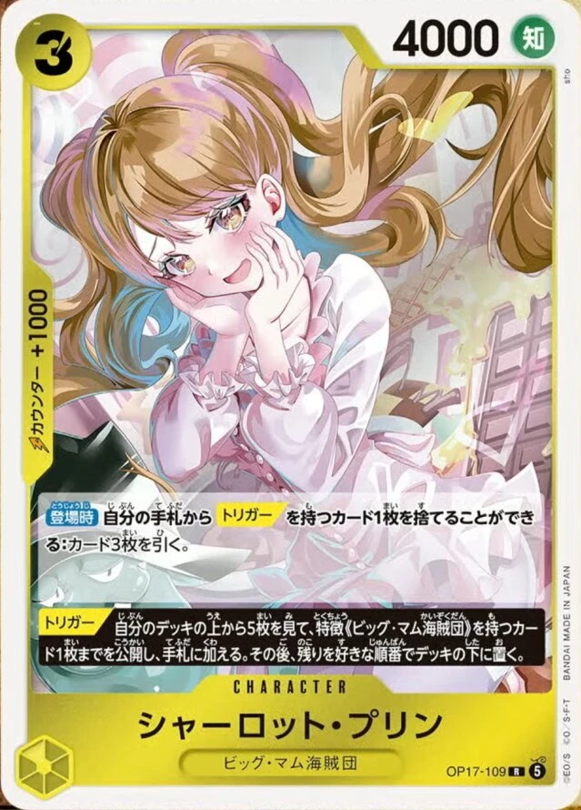 Charlotte Pudding OP17-109