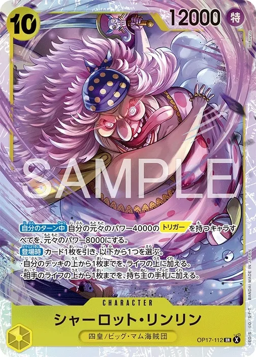 Charlotte Linlin OP17-112