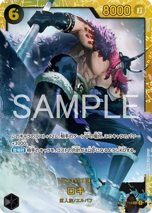 Loki OP17-119