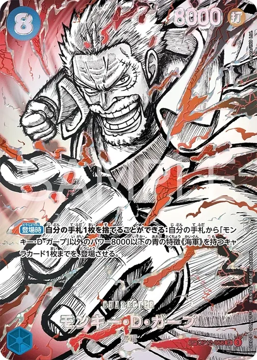 Monkey.D.Garp OP12-056