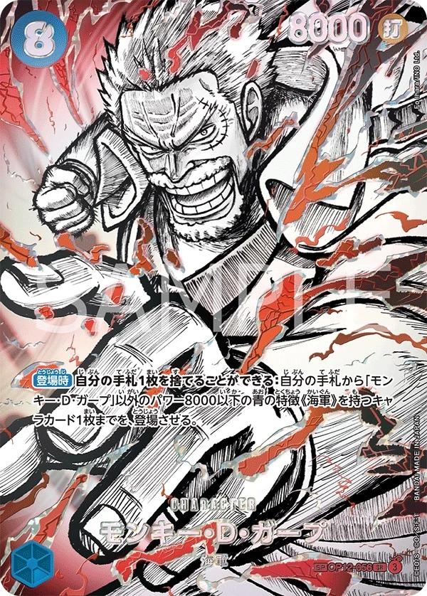 Monkey.D.Garp OP12-056