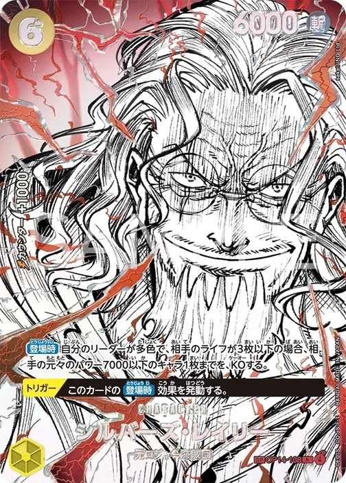 Silvers Rayleigh OP14-108