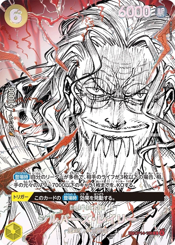Silvers Rayleigh OP14-108