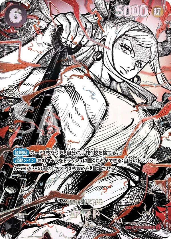 Yamato OP16-098