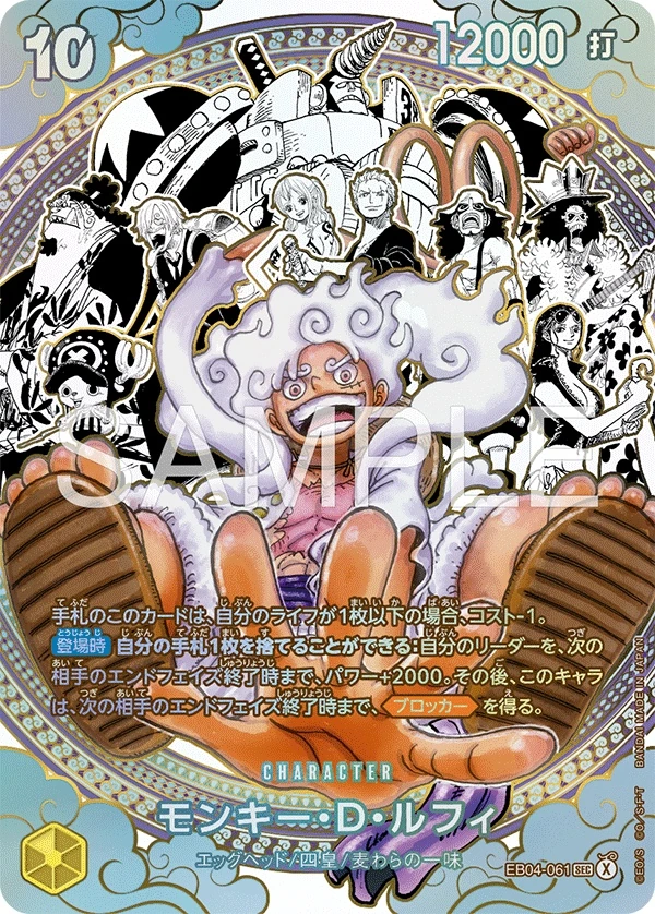 Monkey.D.Luffy EB04-061