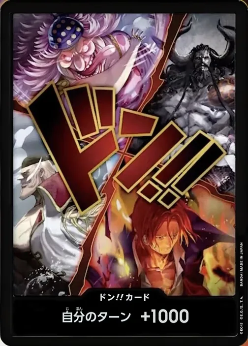 Carte One Piece japonaise DON!! Card (version 3)