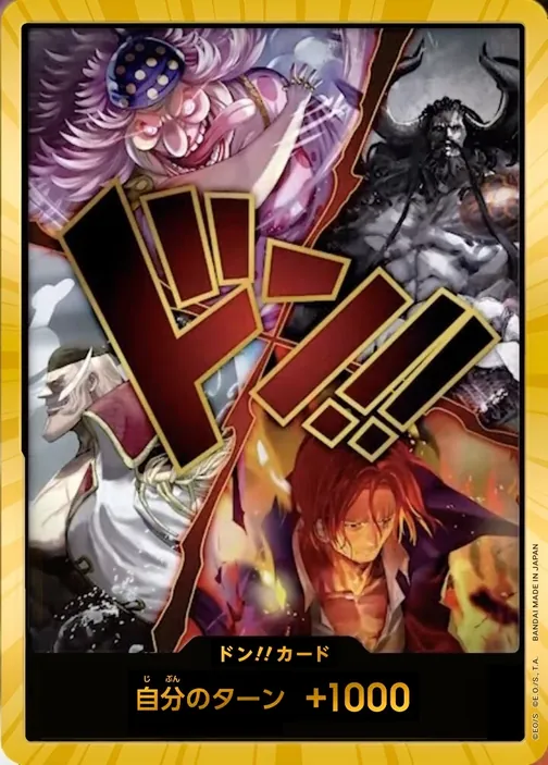 Carte One Piece japonaise DON!! Card (version 7)