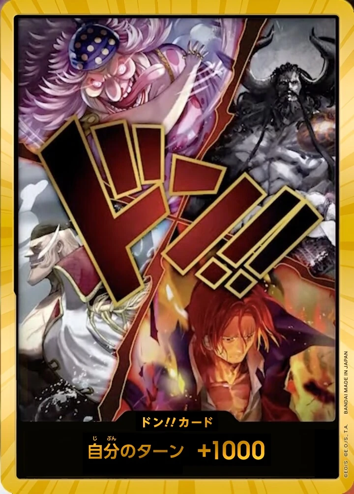 Carte One Piece japonaise DON!! Card
