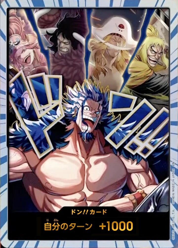 Carte One Piece japonaise DON!! Card