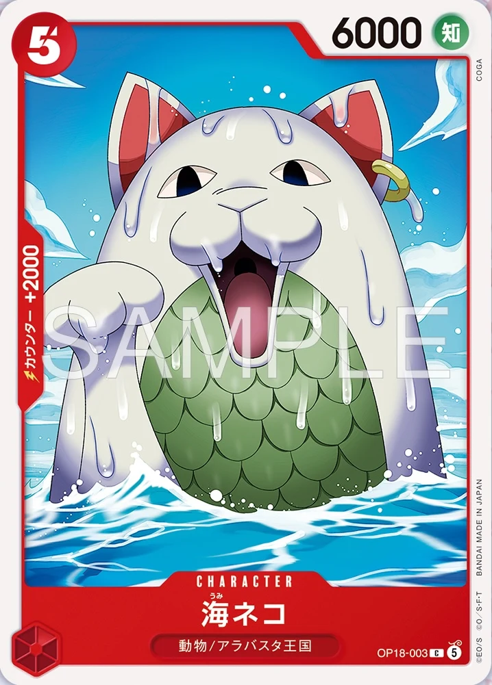 Sea Cat OP18-003