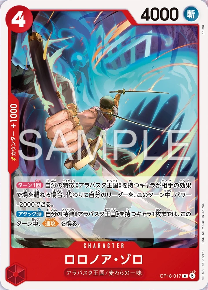 Roronoa Zoro OP18-017