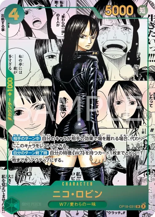 Nico Robin OP18-031