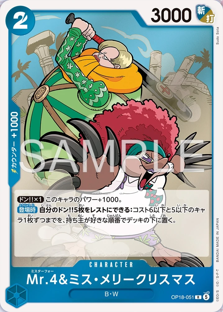 Carte One Piece japonaise Mr.4 & Miss.MerryChristmas OP18-051 R