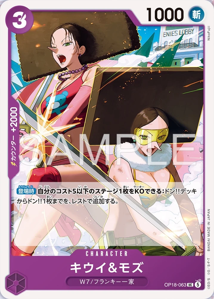 Kiwi & Mozu OP18-063
