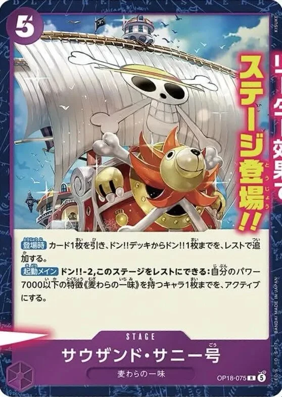 Carte One Piece japonaise Thousand Sunny OP18-075 R