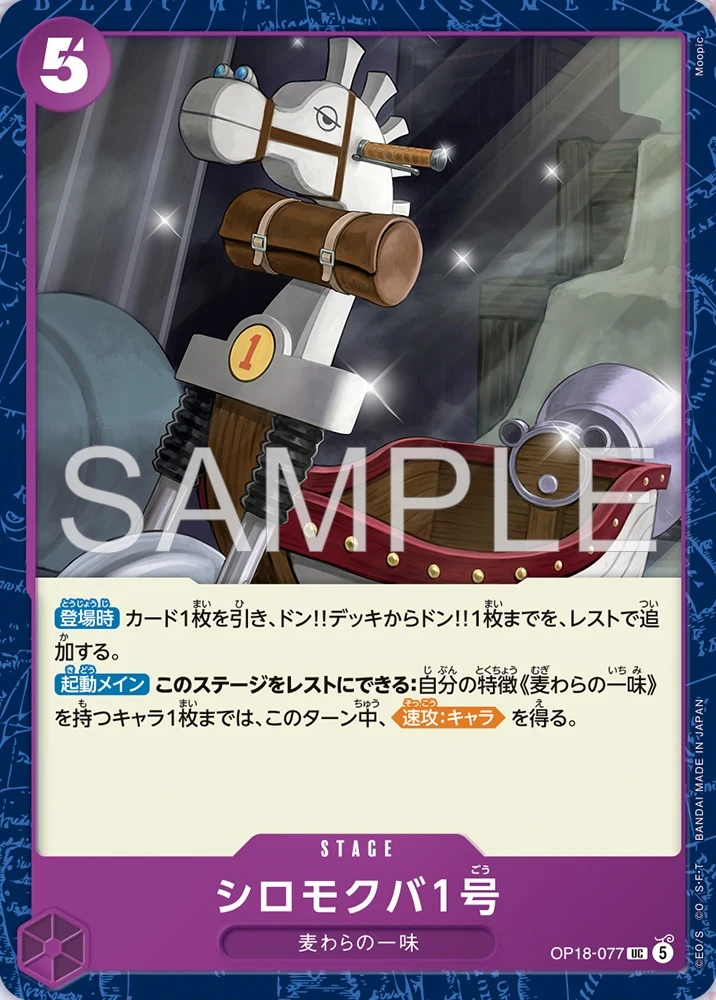 White Hobby Horse 1 OP18-077