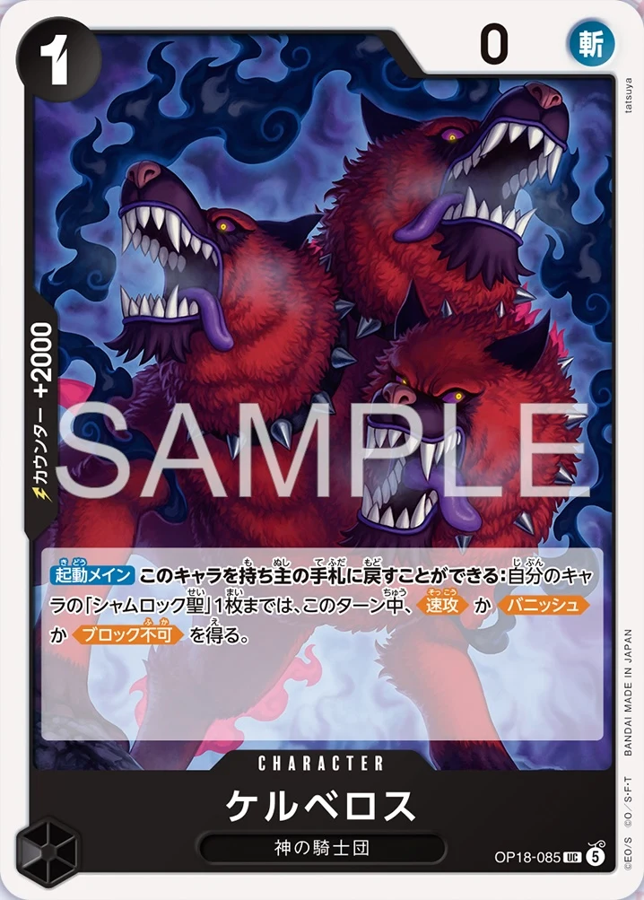 Cerberus OP18-085