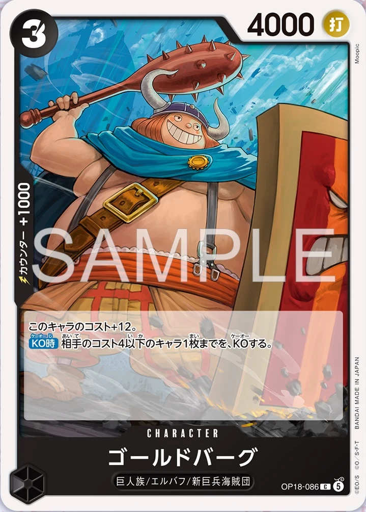 Goldberg OP18-086