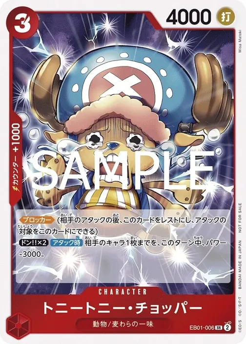 Tony Tony.Chopper EB01-006