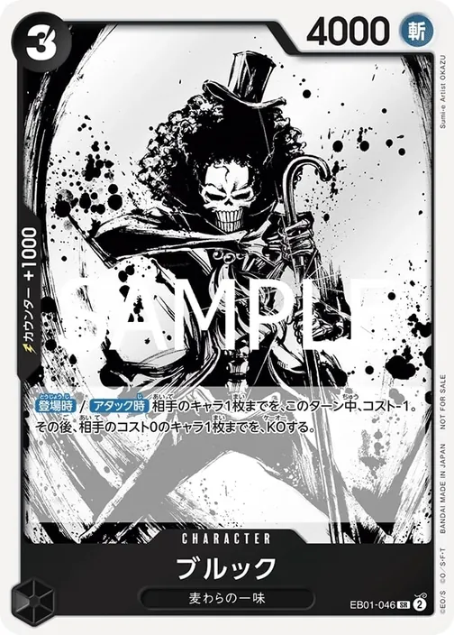 Brook EB01-046