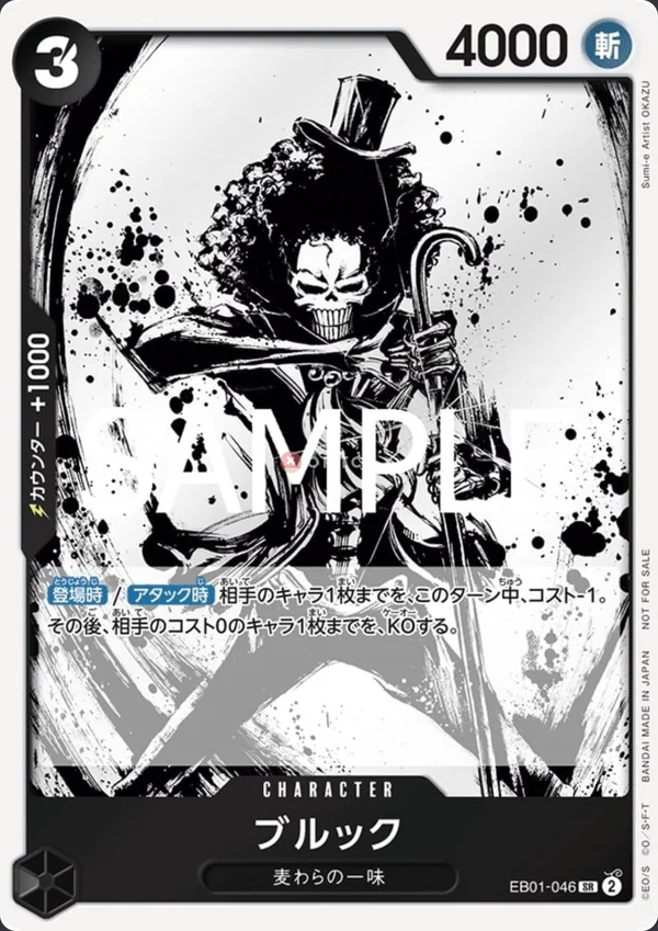Brook EB01-046