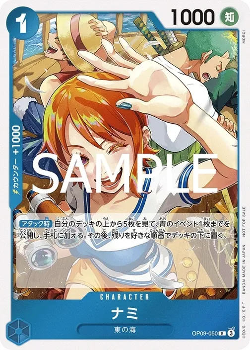 Nami OP09-050