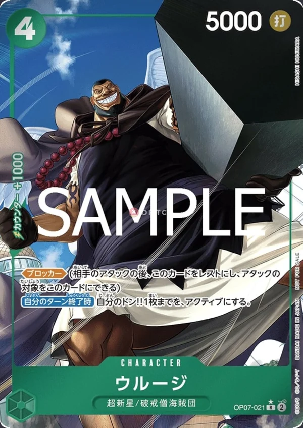 Carte One Piece japonaise Urouge OP07-021 R