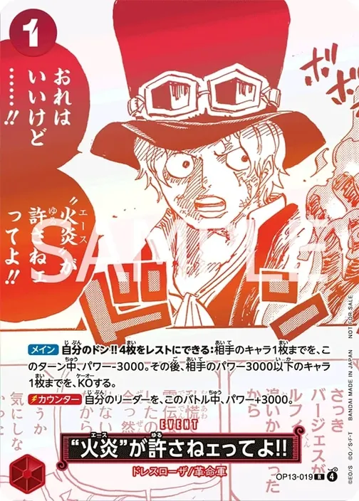 But Ace Here Said You Deserved It!! OP13-019