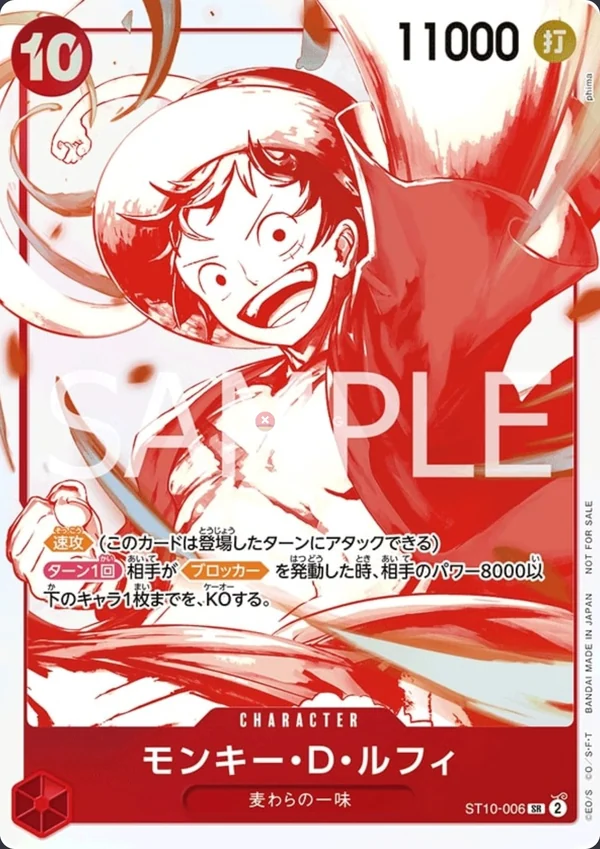 Monkey.D.Luffy ST10-006