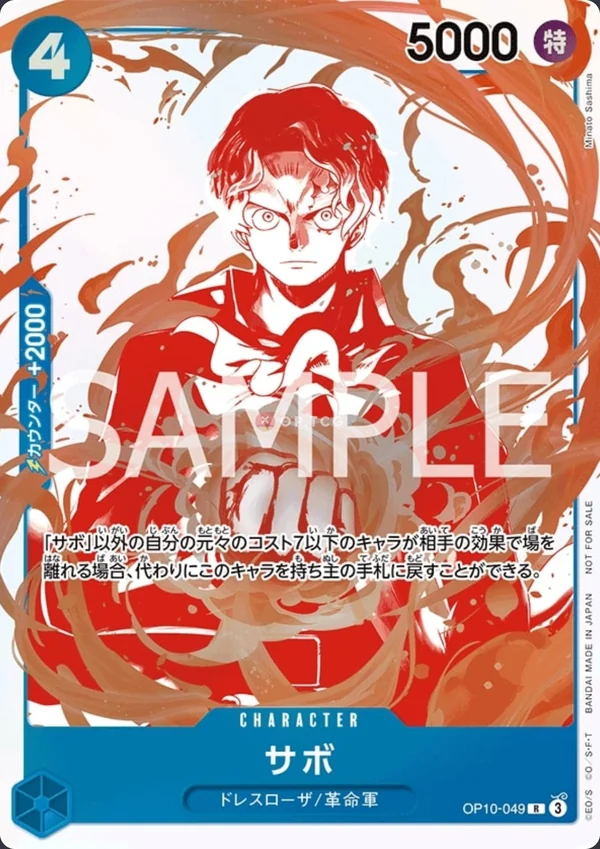Sabo OP10-049