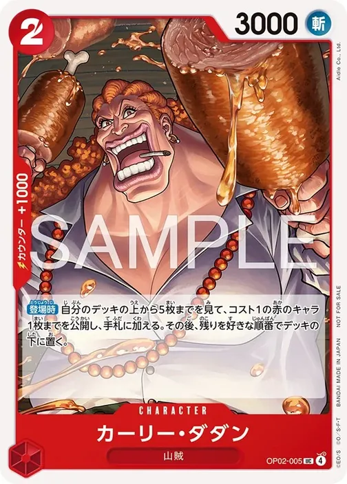 Curly.Dadan OP02-005