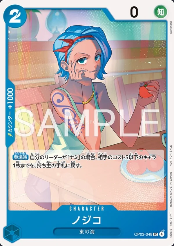 Nojiko OP03-048