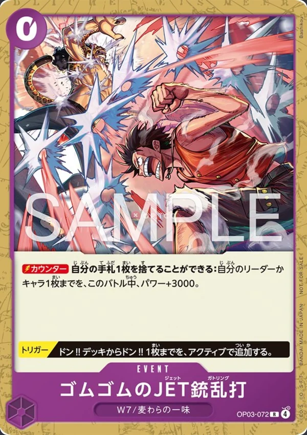 Gum-Gum Jet Gatling OP03-072