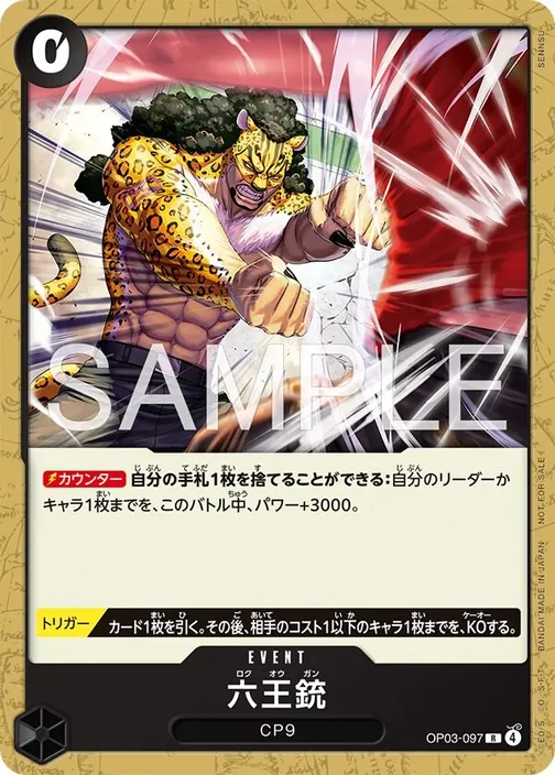 Six King Pistol OP03-097