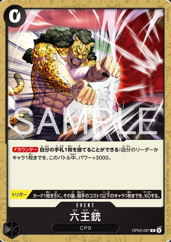 Six King Pistol OP03-097