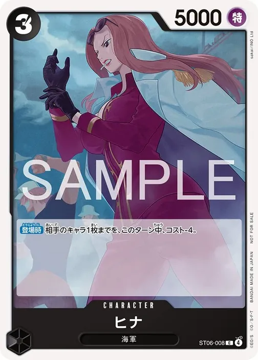 Hina ST06-008